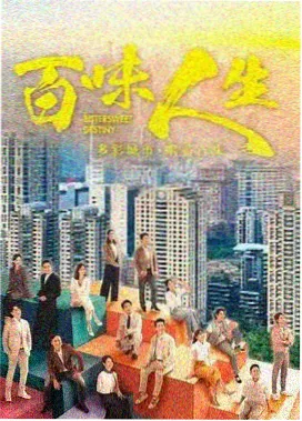 长夜灯塔 剧集封面