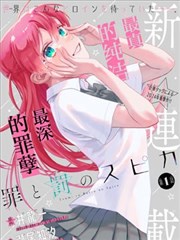 猫町奇谈 漫画改编封面
