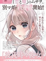 深海图书馆 漫画改编封面
